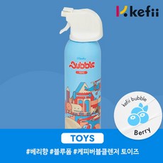 케피버블클렌저