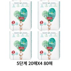 팸퍼스아르모니5단계