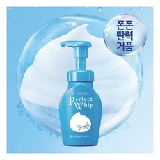 센카스피디퍼펙트휩