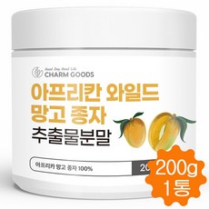 와일드망고 분말 가루 아프리칸 와일드망고씨앗 종자 추출분말 20배농축 200g, 1개