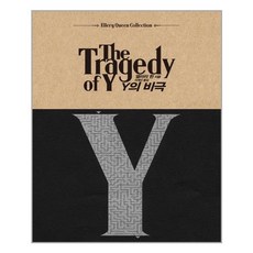 검은숲 Y의 비극 (마스크제공), 단품, 단품