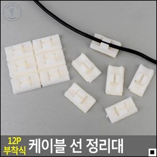 거실 TV 및 오디오장 케이블 선 정리대 케이블선정리 케이블정리기, 1개