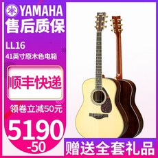 기타 Yamaha LLTA LL16LJ16LS16전단 민요 콘덴서, T08-LL16원목색 전단