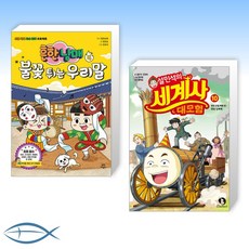 흔한남매우리말