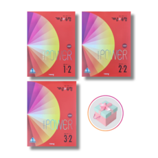 비상개념플러스유형파워중등수학중2-1