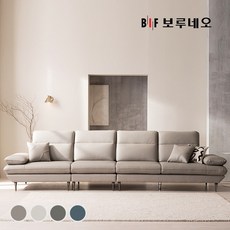 BIF보루네오 디에르 메디 천연통가죽 6인 소파