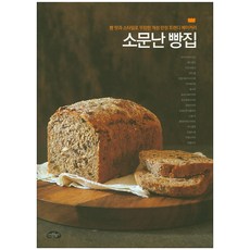 우연한빵집
