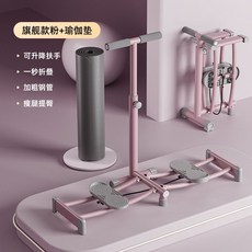 홈스윙보드 힙업 셀프리쉬 가정용 스트레칭 헬스 하체운동 허벅지 홈트 운동 밸런스 코어, 플래그십-[핑크]업그레이드 암레스트+[TPE 요가매트