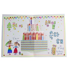 유아생일축하카드