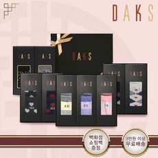[선물세트] 닥스 숙녀 양말 2 3족 세트 13종 택1