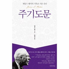 아첼반주기