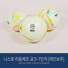 니스포 리듬체조 공 5 6 7인치 (레인보우) 체조