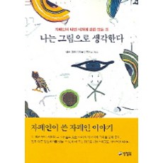 크게생각할수록크게성공한다