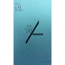 쓺 6호 - 2018.상권