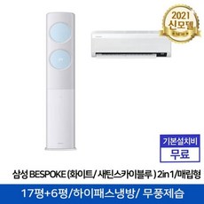 삼성에어컨3in1