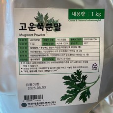 이든 고운쑥분말 1kg 1개