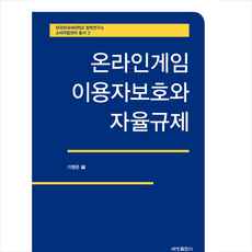 온라인게임