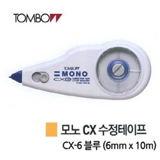 [와이제이] 10개 (6mm 10m) CX-6 모노 블루 톰보우 (1T8545869) x 수정테이프, 상세페이지 참조, 상세페이지 참조, 상세페이지 참조