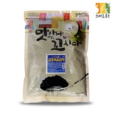 볶음참깨(통깨)/볶음검정깨 1kg 수입산! 흑임자 볶음참깨 *, 볶음검정깨1kg(수입산), 1개