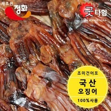 [정화유통상사]국내산 대용량 굿다리 200g, 1개