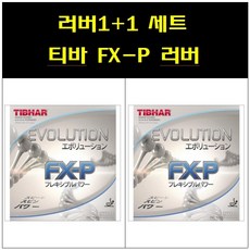 티바mxp