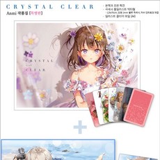 (ㅁㅅㄴ) crystal clear-Anmi 작품집특별판