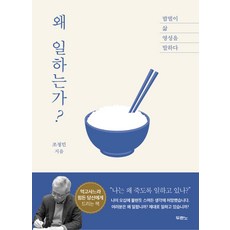 사랑은왜아픈가