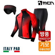 MCN 겨울 자전거의류 이그니스세트 긴팔+바지+기모헤어밴드