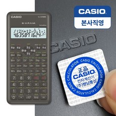 카시오 공학용 계산기 FX-570MS 2nd, 본제품선택, 1개 - fx-39k