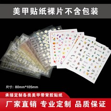 네일팁종이제작