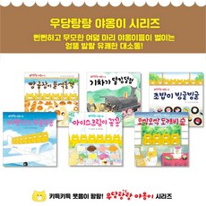 우당탕탕야옹이6권