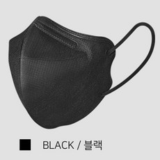 미려한 디자인과 딱 잡아주는 핏 국내산 4중구조 성인용 2D 새부리형 컬러마스크, 블랙