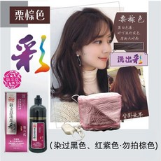 others 쌍 디 경 친 은 백 전 흑 6 세대 중화 선세 관 망 일 세 샴푸 (밤 갈색) 에 가열 모 를 넣 어 린스 선물 합 니 다., 상세페이지 참조