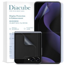 다이아큐브 갤럭시 Z플립3 Z플립4 Z플립5 Z플립6 무광택 매트 지문방지 블루라이트 차단 전면액정 3매+내부액정 3매 액정보호필름, 1세트