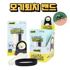 자이언트펭모기