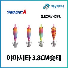 야마시타 3.8cm슷태(4개입) 옵빠이슷태 호래기채비 화살촉오징어채비 에기