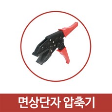 난방필름면상단자