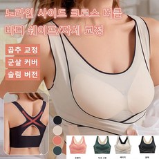veimia 아름다운 등 교정 스포츠 여성 속옷 여성 원활한 미끄럼 방지 크로스 사이드 버클 사이드 가슴 조절 푸시 업 브래지어 여성