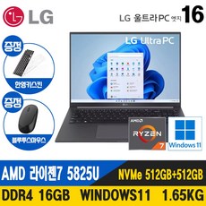 LG전자 그램 15인치 16인치 17인치 512GB RAM16G 정품윈도우포함 노트북, 블랙, 16인치 울트라엣지, AMD, 1TB, 16GB, WIN11 Home