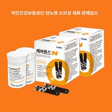 혈당 시험지 당뇨검사지 케어센스N 혈당측정 시험지100매