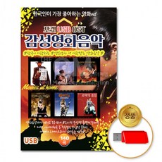 오케스트라여행