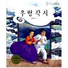 우렁각시