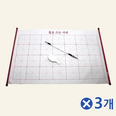 [득템] 먹 없이 물로쓰는 서예x3개 민화붓 서예도구 글씨연습
