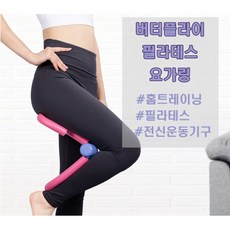요가링 필라테스링 홈트기구 근력운동 집에서하는필라테스 요가용품 필라테스용품 필라테스기구 헬스밴드, 그린