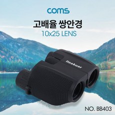 럭키 포켓쌍망원경Coms 고배율 쌍안경 망원경 10x25lucky129~lucky129~