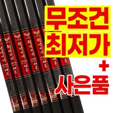 아피스 천년지기 레전드 민물대+민물찌+줄감개 증정16칸-70칸 민물낚시대, 20+사은품