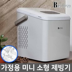 벨란조제빙기