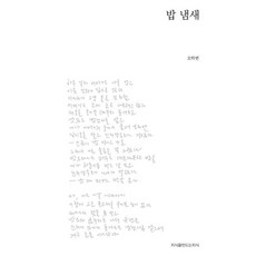 연이집밥