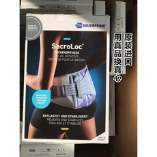 독일 구매 Bauerfeind sacroloc 골반 지원 스포츠 허리, 회색