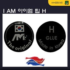 당구팁 큐팁 I AM 아이엠 팁 (H)